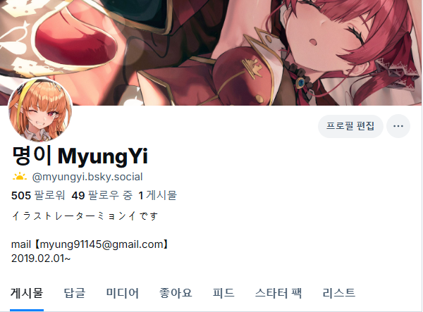 ブルースカイ始まった！
どうぞー！✨