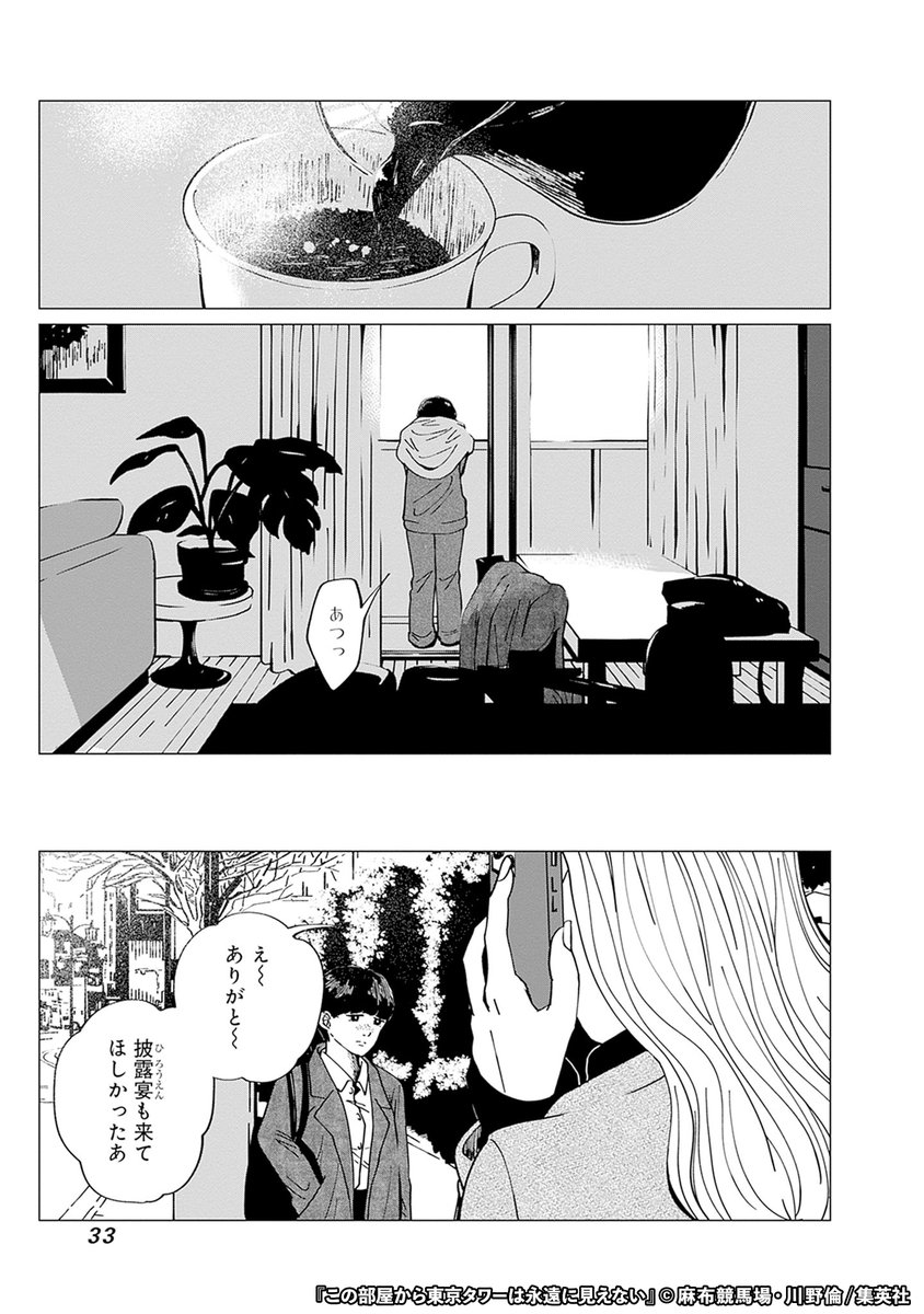 30まで独身だったら結婚しよ(9/10)

#漫画が読めるハッシュタグ 