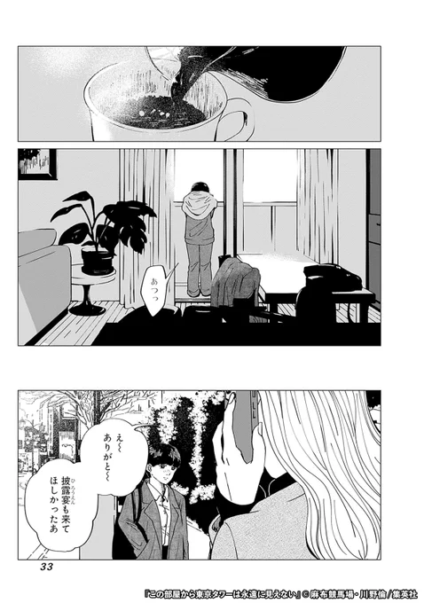 30まで独身だったら結婚しよ(9/10)

#漫画が読めるハッシュタグ 