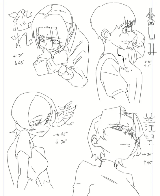 顔練習 