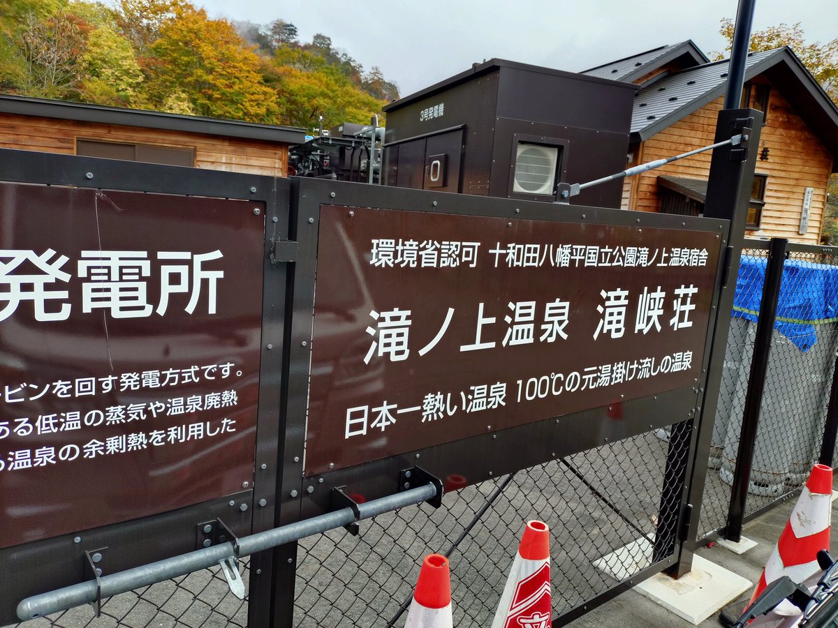 Ne10atuatu's tweet photo. パワーワードな温泉🥵🥵 https://t.co/M03uxqFCqG