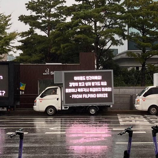 wonbinseok's tweet image. 📍CURRENTLY IN FRONT OF SM

PHOTO FROM OUR PROTESTORS ! WE'RE THIRD IN LINE!

🇵🇭 FILIPINO BRIIZE REPRESENTS !

THANK YOU EVERYONE 🧡

#JUSTICE_FOR_SEUNGHAN
#UnfairExit_Seunghan
#SMSupportsBullying 
#SM_쓰레기