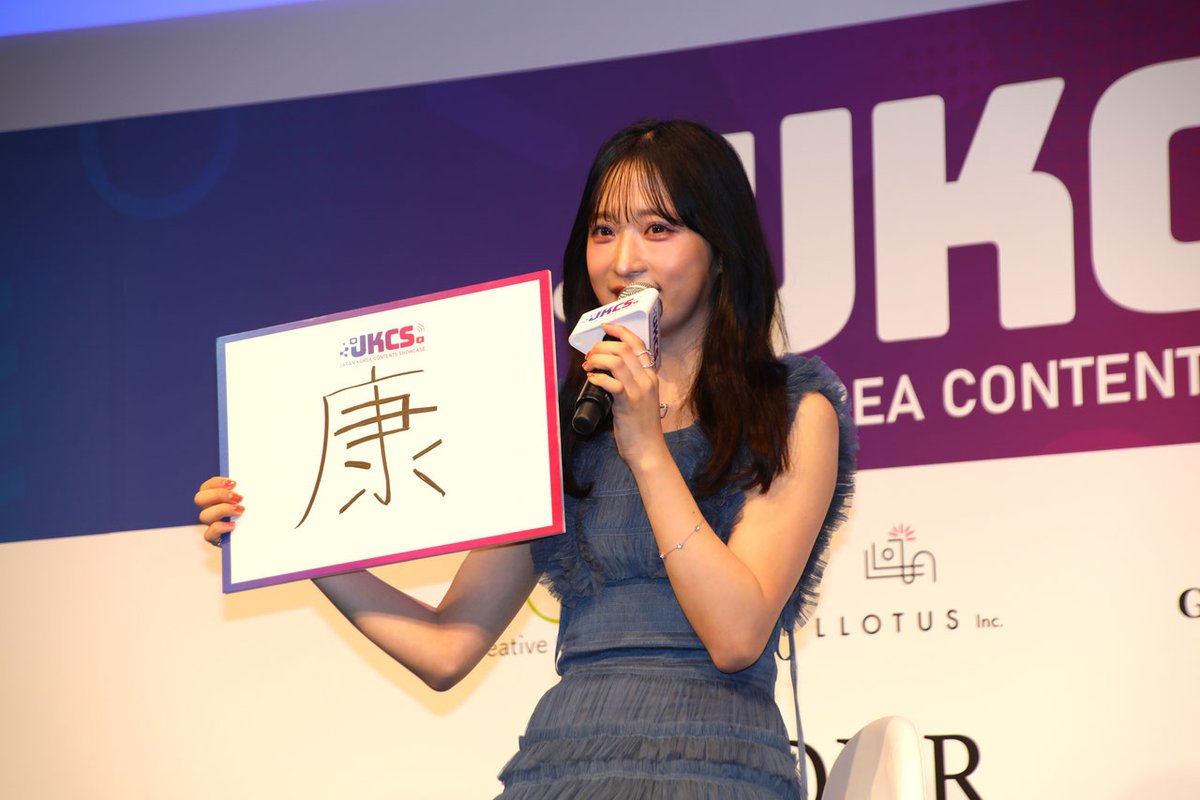 MusicCultureinf's tweet photo. AKB48 小栗有以 さん
2024年を漢字一文字で表すと『康』 

(1) AKB48が20周年で新公演なので秋元先生
(2) 健康的に過ごすことができた1年に感謝 

🔗https://t.co/rNstZMkzVa 

JKCS2024オープニングセレモニーにゲスト出演！
イベントの続報お待ちください。

#小栗有以 @yuiyui_maromaro 
#JKCS2024