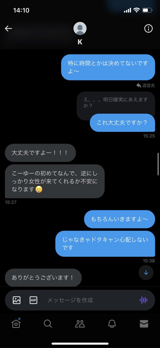 suzunfr's tweet photo. 待ち合わせ今日にリスケされて1日予定空けて直前までやりとりしてたのに結局連絡なしドタキャン。
最低すぎませんか？
こういうのがあるので確実に会える人以外は連絡返しませんしこういうことするなら容赦なく晒します。
Tinder側の写真もちゃんと探します
@K10215837 https://t.co/xA5oL8NFfZ