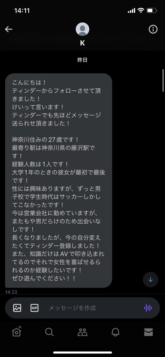 suzunfr's tweet photo. 待ち合わせ今日にリスケされて1日予定空けて直前までやりとりしてたのに結局連絡なしドタキャン。
最低すぎませんか？
こういうのがあるので確実に会える人以外は連絡返しませんしこういうことするなら容赦なく晒します。
Tinder側の写真もちゃんと探します
@K10215837 https://t.co/xA5oL8NFfZ