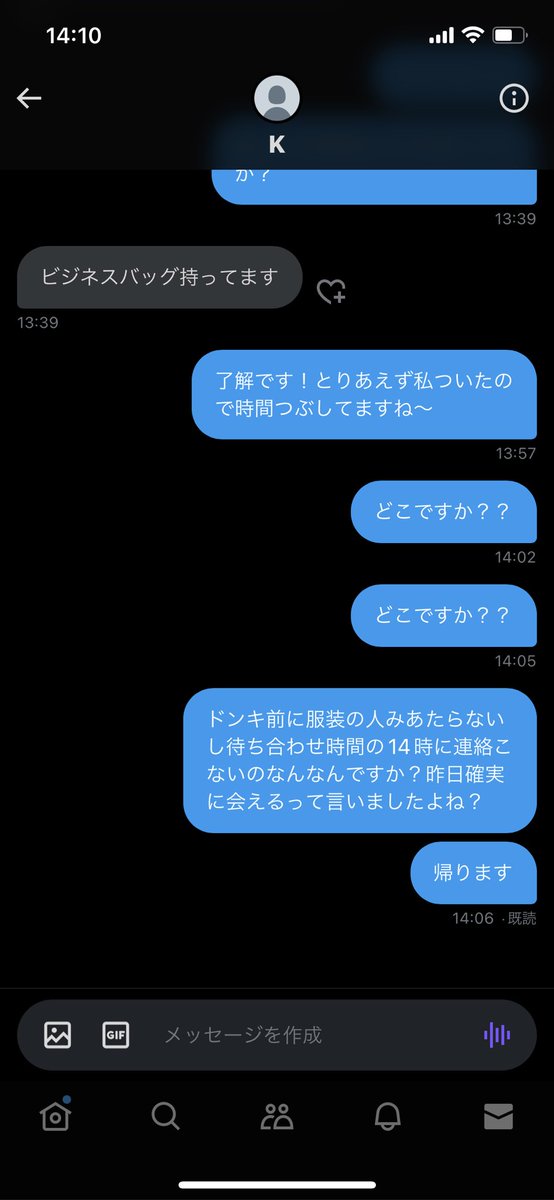 suzunfr's tweet photo. 待ち合わせ今日にリスケされて1日予定空けて直前までやりとりしてたのに結局連絡なしドタキャン。
最低すぎませんか？
こういうのがあるので確実に会える人以外は連絡返しませんしこういうことするなら容赦なく晒します。
Tinder側の写真もちゃんと探します
@K10215837 https://t.co/xA5oL8NFfZ