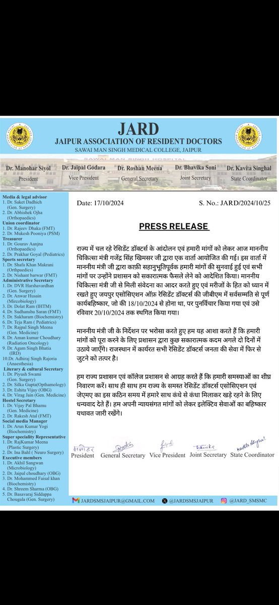 jardsmsjaipur's tweet photo. DAY 11 of strike .
About yesterday's meeting with HM @GajendraKhimsar Ji. 
A dialogue has been started between JARD and administration thanks to HM sir .
Following this positive response  we are holding Emergency shutdown till 20th .
@siyol_manohar 
#FIGHT4RIGHTS https://t.co/qJXvIkB9bD