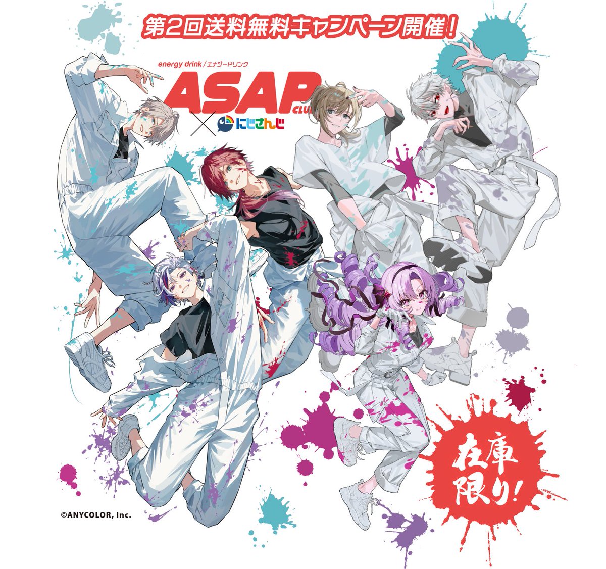 ASAP CLUB』×『にじさんじ』🌈🕒 今年4月から販売してまいりました