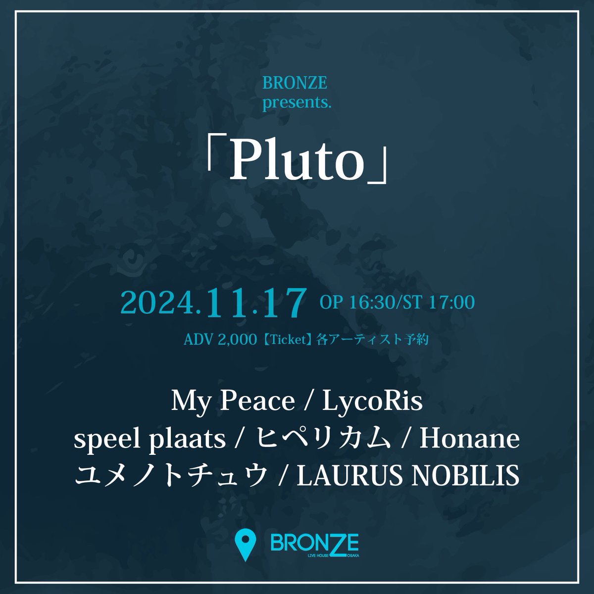 honane_4's tweet photo. ◻️ライブ情報解禁◻️

BRONZE presents
「PIuto」
    　　　　　　　　　　
11/17(Sun)  心斎橋BRONZE

▽出演
w/
My Peace
LycoRis
speel plaats
ヒペリカム
ユメノトチュウ
LAURUS NOBILIS

🕰️OPEN 16:30 / START 17:00
🎫前売¥2,000 

ぜひお待ちしています！ https://t.co/BaCckW5wAr