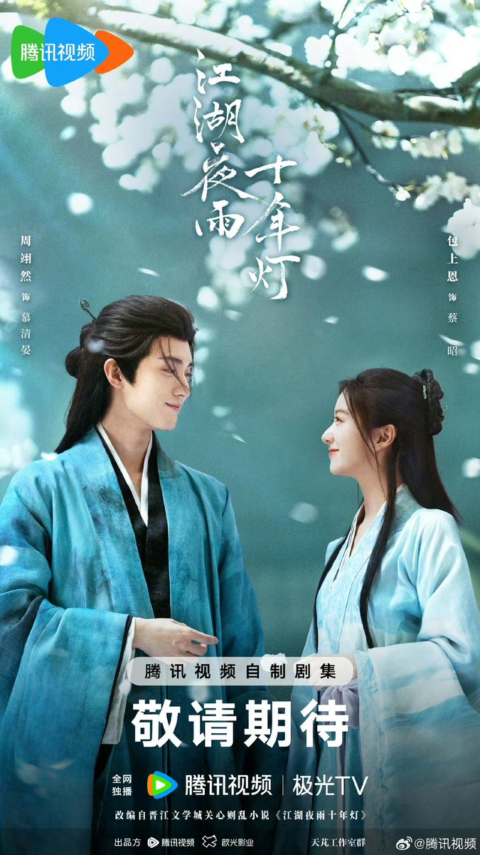 ManoodTingJeen's tweet photo. ภาพโปรโมท Tencent2025 
ซีรีส์เรื่อง #江湖夜雨十年灯 ☂️

นำแสดงโดย
#โจวอี้หราน รับบท มู่ชิงเยี่ยน
#เปาซ่างเอิน รับบท ไช่เจา

จำนวน 40 ตอน
ขณะนี้อยู่ระหว่างการถ่ายทำ https://t.co/f0mVNvbHWL