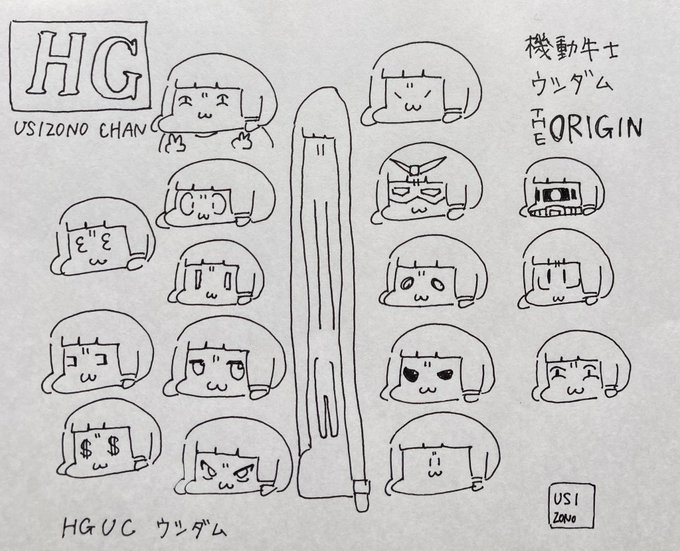 今週末発売になります
機動牛士ウシダムTHE ORIGINより
HGUC 機動牛士ウシダム
のパッケージイラストを公開いたします。

税込440円(全2パーツ構成) 