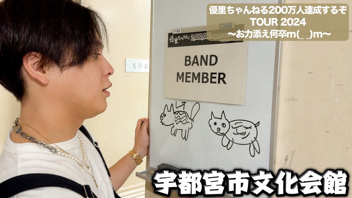 ゆーりんち】 MOVIE更新しました📽✨ 【Live Vlog #43】 『優