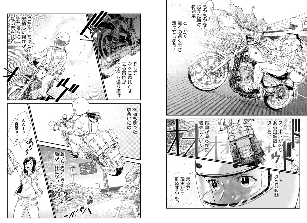 旅とバイクの漫画『ツーリンガール!』
夏の新潟にて美しき日本海を楽しむ第28話が更新されております!
宜しくお願いします。
#バイク #ツーリング #新潟
https://t.co/hbqYNqnL2o