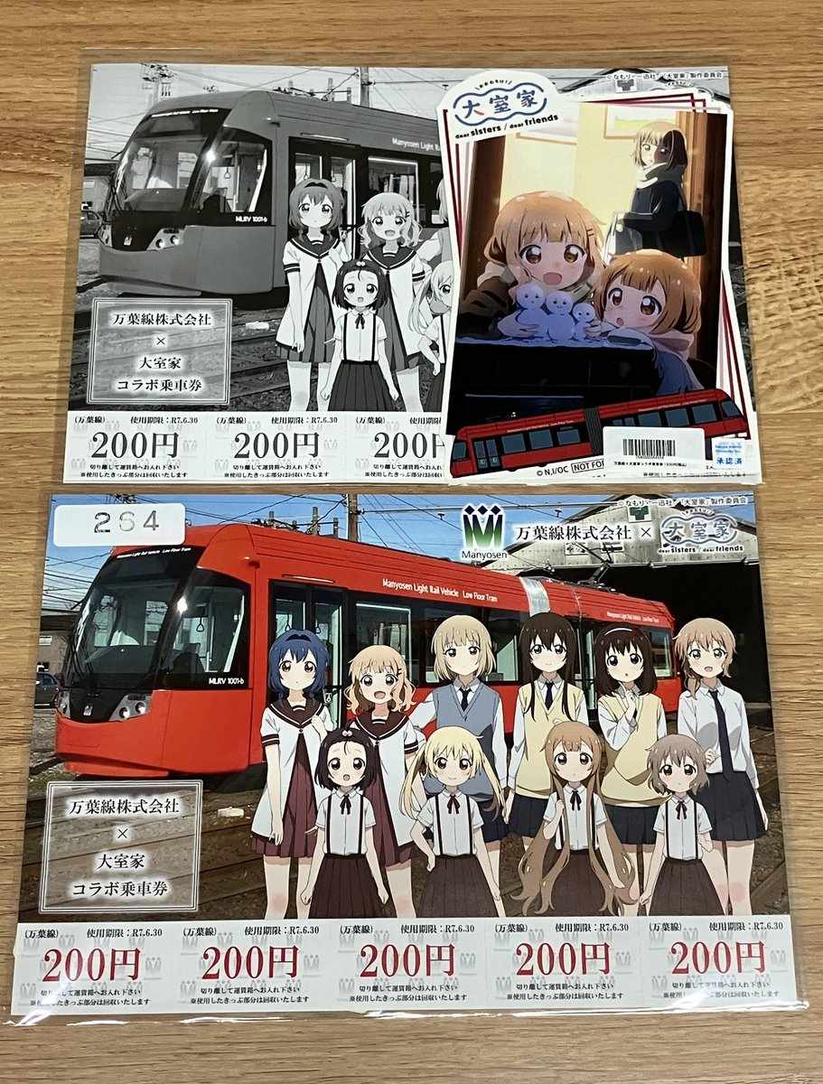 大室家 メモリアルアート 大室家 dear sisters / dear friends 特集ページ