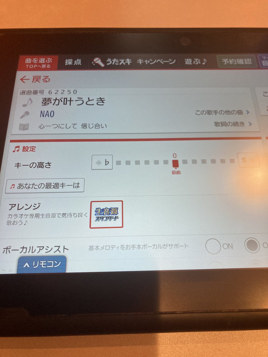 mkpr0713's tweet photo. JOYSOUNDだと、デュエマの初期OPが入ってることに最近気づく https://t.co/0AngUy7nUR