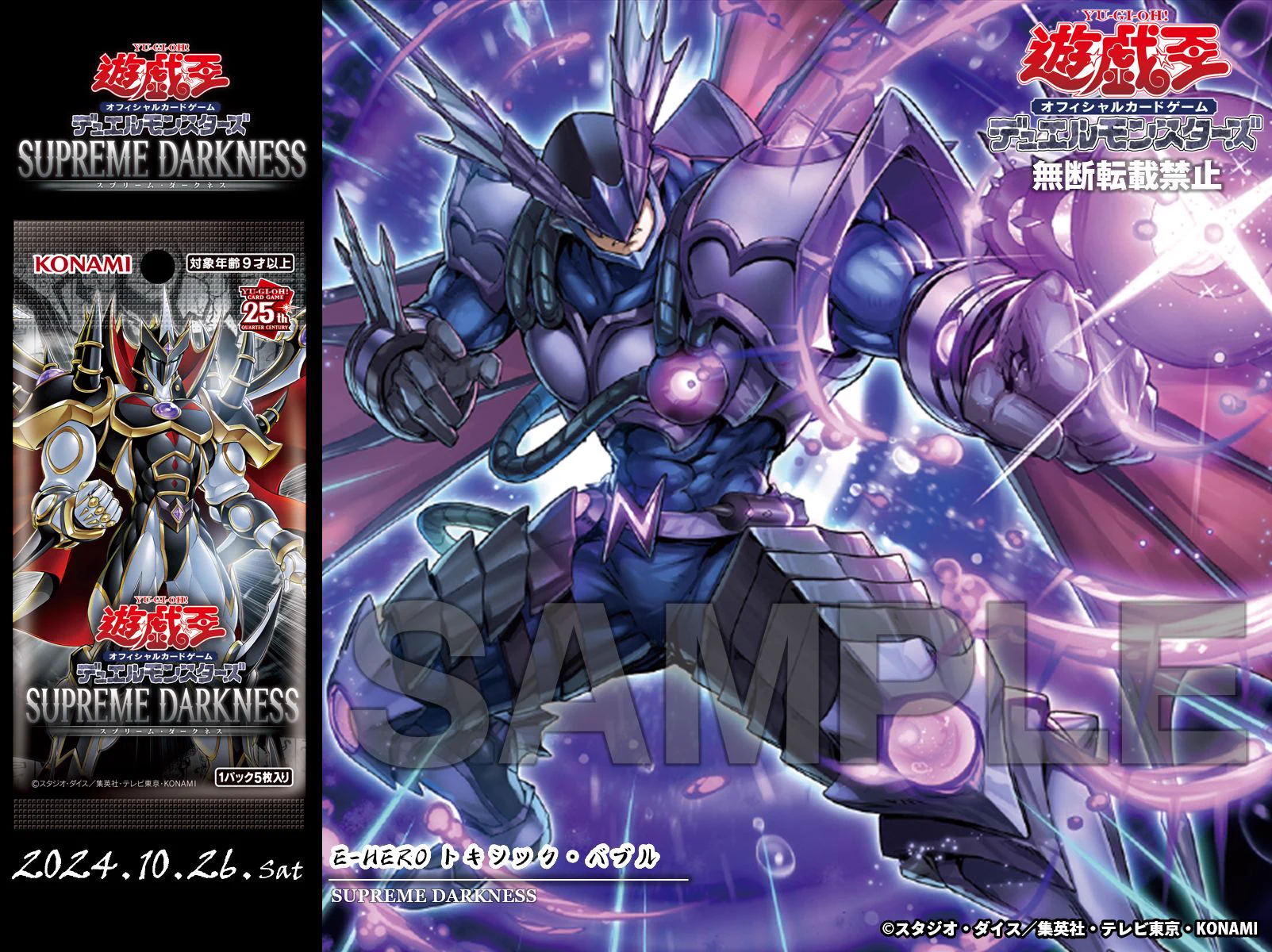 公式】遊戯王OCG sur X : « ━━━━━━━━━━ 𝐒𝐔𝐏𝐑𝐄𝐌𝐄