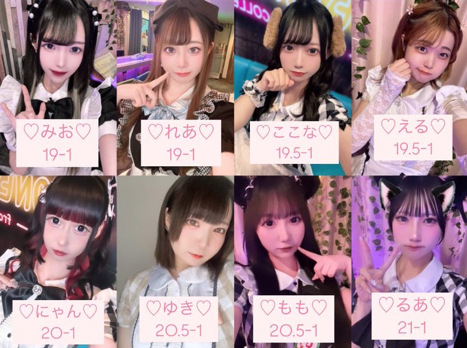 コンカフェ はにーないとのツイート