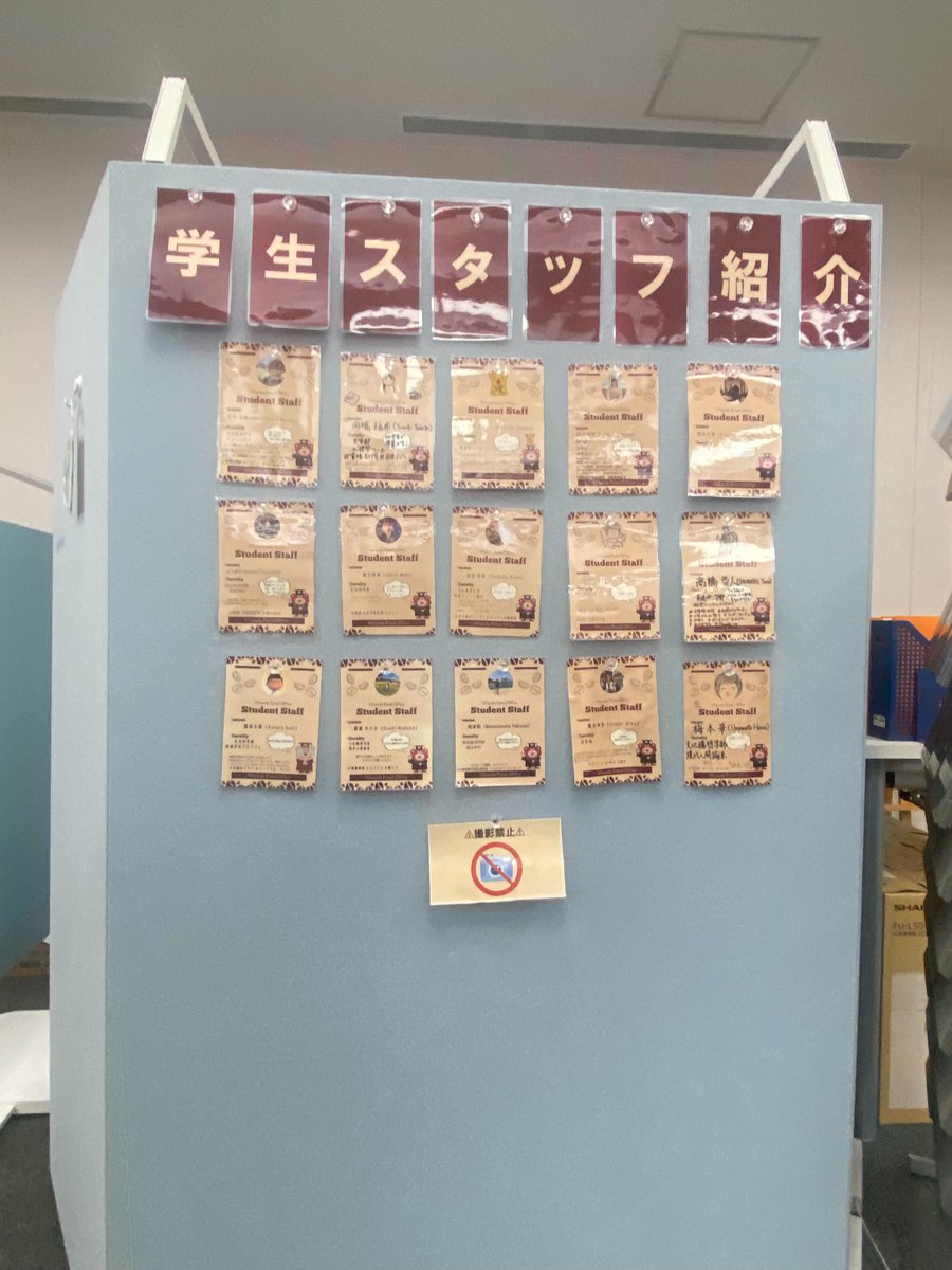 waseda_univ_WPO's tweet image. 【ポータルオフィスここが変わった！①】
オフィス内に何となく佇む水色のミーティングブース....
このブースの壁にポータルオフィスで働く学生スタッフのプロフィールが掲載されました！あなたの「推し」スタッフを見つけてみてはいかがでしょうか？#早稲田大学　#WPO