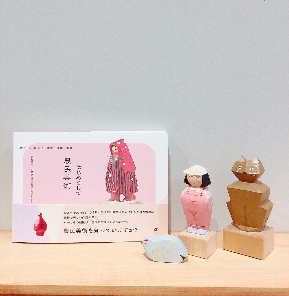 農民美術の版画 【公式通販】