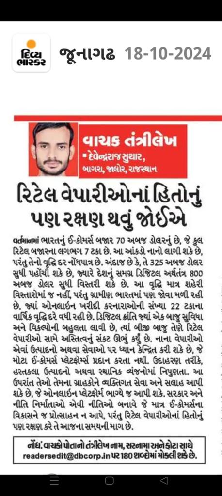 Guj.Trade.Federation (@gujtradersfed) on Twitter photo 