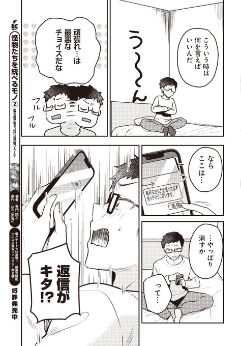 9/9
続きはカドコミ
https://t.co/Q1u68thZWL
ニコニコ漫画
https://t.co/72CgSZFDQs
雑誌電撃だいおうじで連載中です! 