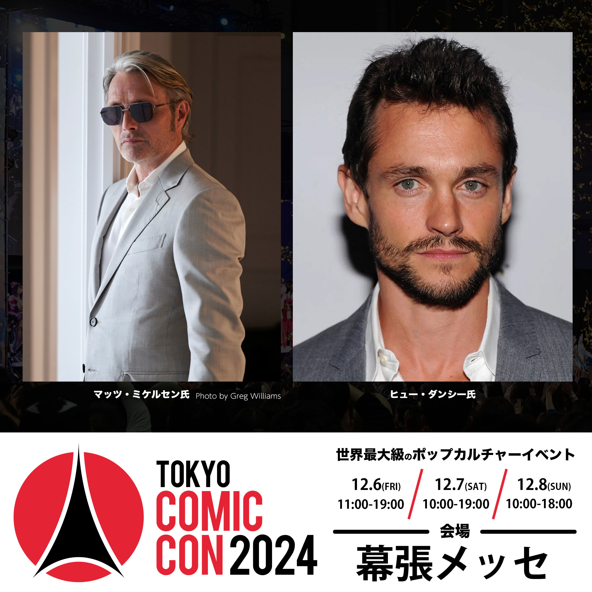 マッツ・ミケルセン 直筆サインポートレート＆直筆サイン色紙