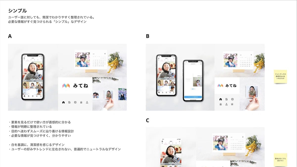 slideland229's tweet photo. MIXIデザイナーの言語化がすごい、ガイドライン策定の記事。特に、「優しさや明るさ、人当たりの良さ」という既存のらしさを疑い、「その言葉はどこから生まれたのか？」と問い続けた結果、最終的に「シンプル」「心地よい」「思いやり」「心あたためる」の4つに到達したその粘り強さに圧倒された。 https://t.co/bkLHjdhTCg