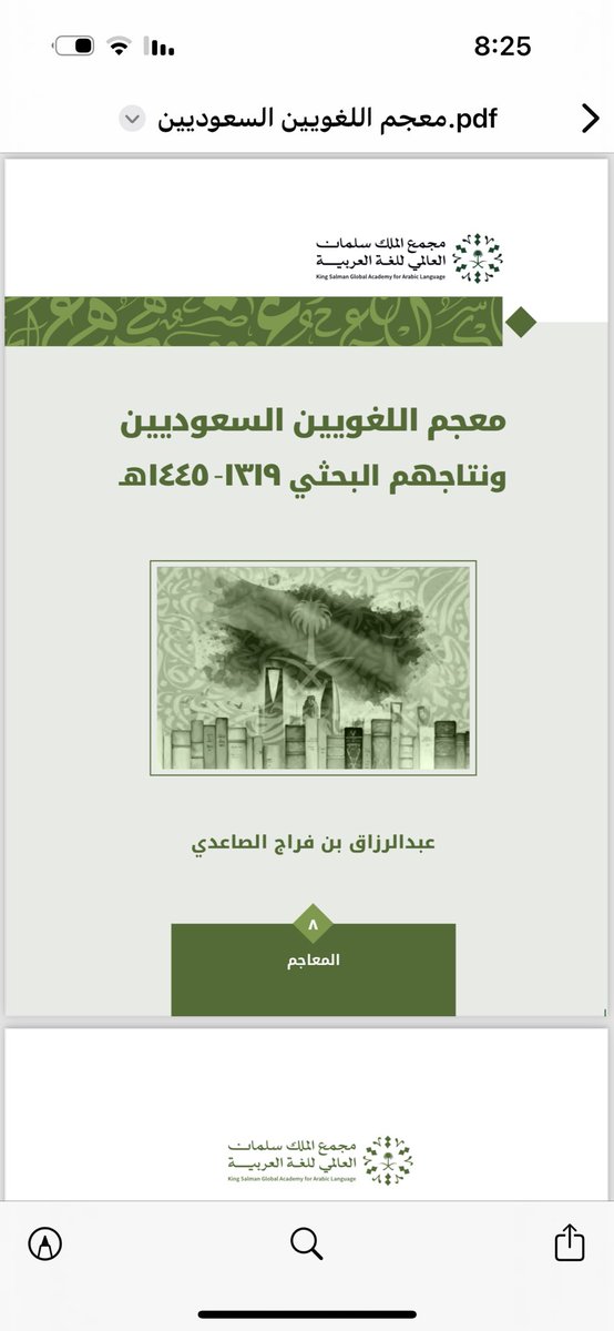 AL_NAHEL's tweet photo. اللهم اِجعل علمي و ذكري رفعة لي ولوالدي في الدارين و بلغني في ذريتي فوق مارزقتني https://t.co/zIBy8hwEOw