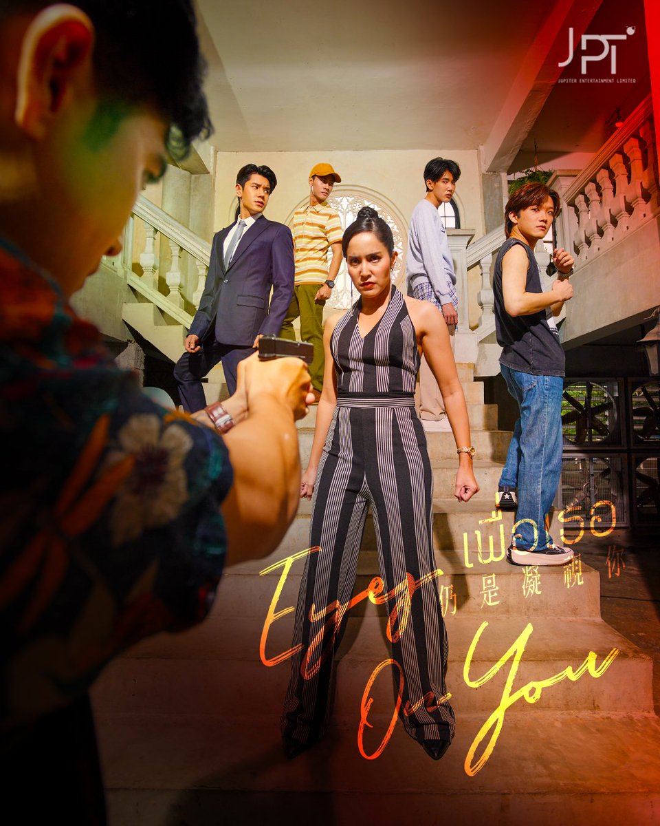JPT_ENT's tweet photo. Here’s a little more hint for you!

再給你們多一點提示吧

นี่คือคำใบ้เพิ่มเติมสำหรับคุณ!

#eyesonyoutheseries
#jupiter_entertainment https://t.co/Jnke1VfLQK