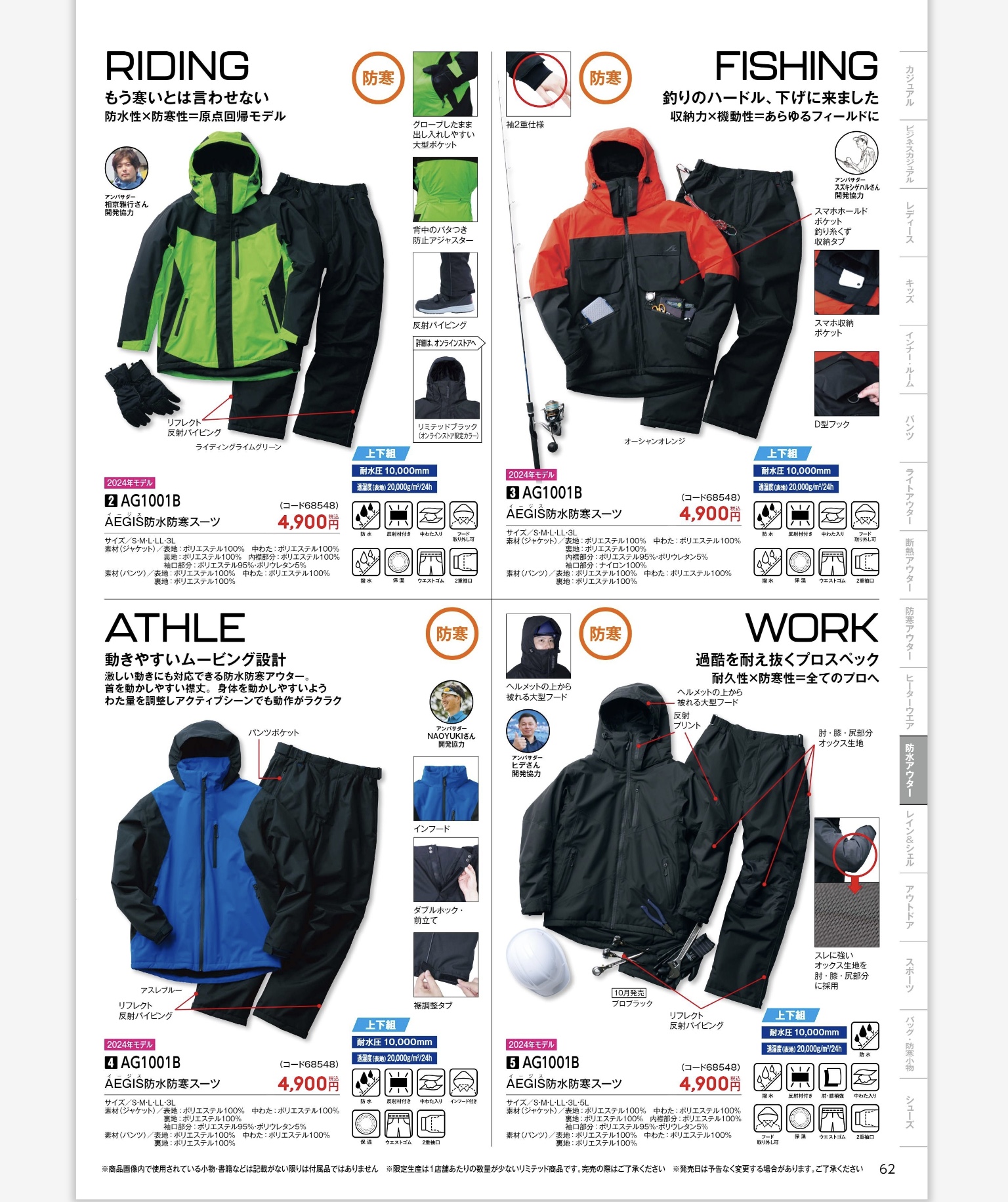 【新品未使用品】イージス防水防寒スーツ ワークマン イージス 防水防寒スーツ オレンジ L｜Yahoo!フリマ