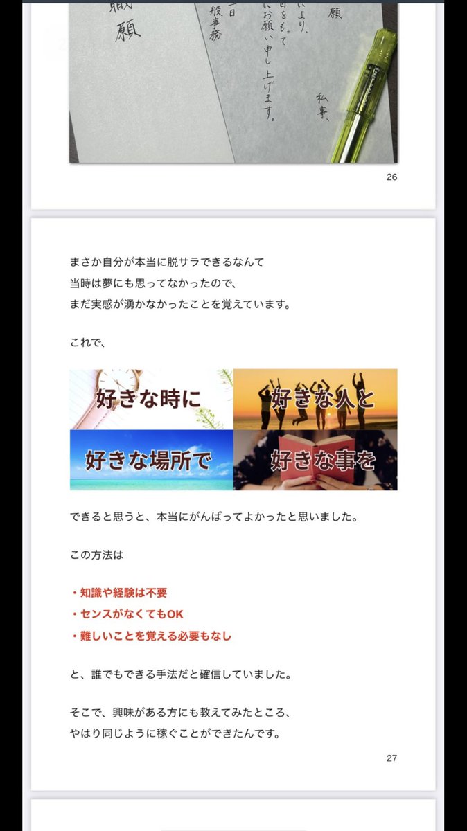 【無料】自動化の仕組み

売れてる商品を見つける
↓
アフィリ報酬を確認
↓
リスト取り
↓
メルマガ作成
↓
ステップメール送信
↓
最終日に商品購入
↓
30万円GET

詳細はこちら↓

xtmk.net/lp/1woq/7jnk