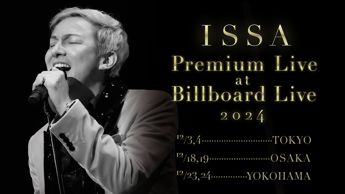 DAPUMPJP's tweet photo. 12月3日(火) Billboard Live TOKYOを皮切りに3都市にて開催する「ISSA Premium Live at Billboard Live 2024」チケット一般販売に先駆けて、10月19日(土)10:00よりファンクラブチケット先行申込受付がスタートいたしました🎫
ぜひお越しください✨

🔗詳細はこちら
https://t.co/5YgiKiOuVo https://t.co/9GcpWvPlus