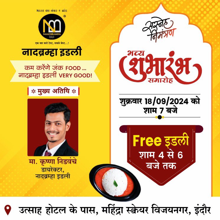 Krishna Nidvanche (@krishna01966091) on Twitter photo Healthy and testy idli 
Grand opening at #indore 
<a href="/naadbramha_idli/">Naadbramha Idli</a> 
#idli #business #food #naadbramhaidli #franchise #investment #startup #10rs Healthy and testy idli 
Grand opening at #indore 
<a href="/naadbramha_idli/">Naadbramha Idli</a> 
#idli #business #food #naadbramhaidli #franchise #investment #startup #10rs