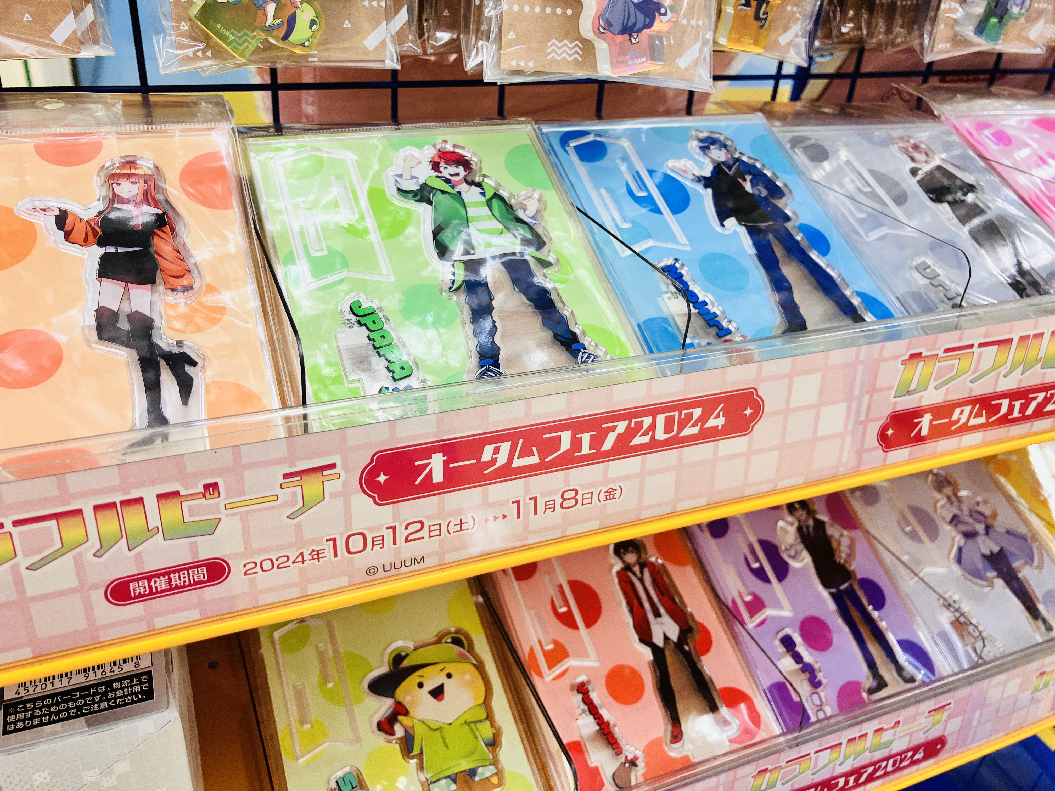 カラフルピーチグッズ カラフルピーチTOP – Creator Store