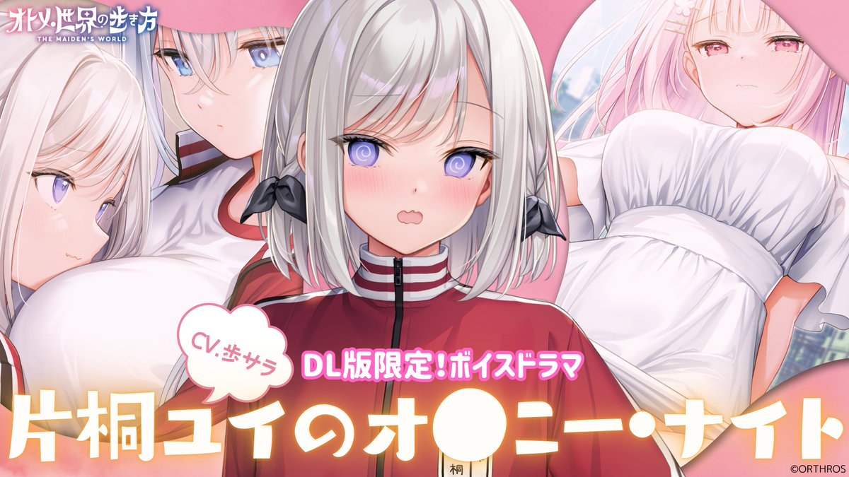 😺これがNYAONだ😺】 FANZAGAMESにて予約受付中の DL版「オトメ世界の