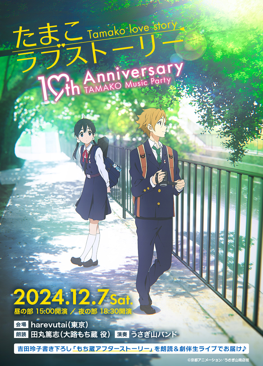 たまこまーけっと」シリーズ公式 on X: たまこまーけっと」シリーズ公式 on X: