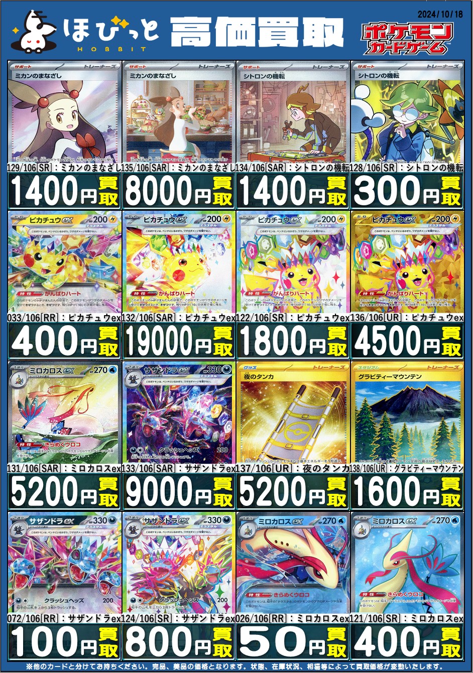 ほびっと 名古屋茶屋店 Supported by 駿河屋 on X: 