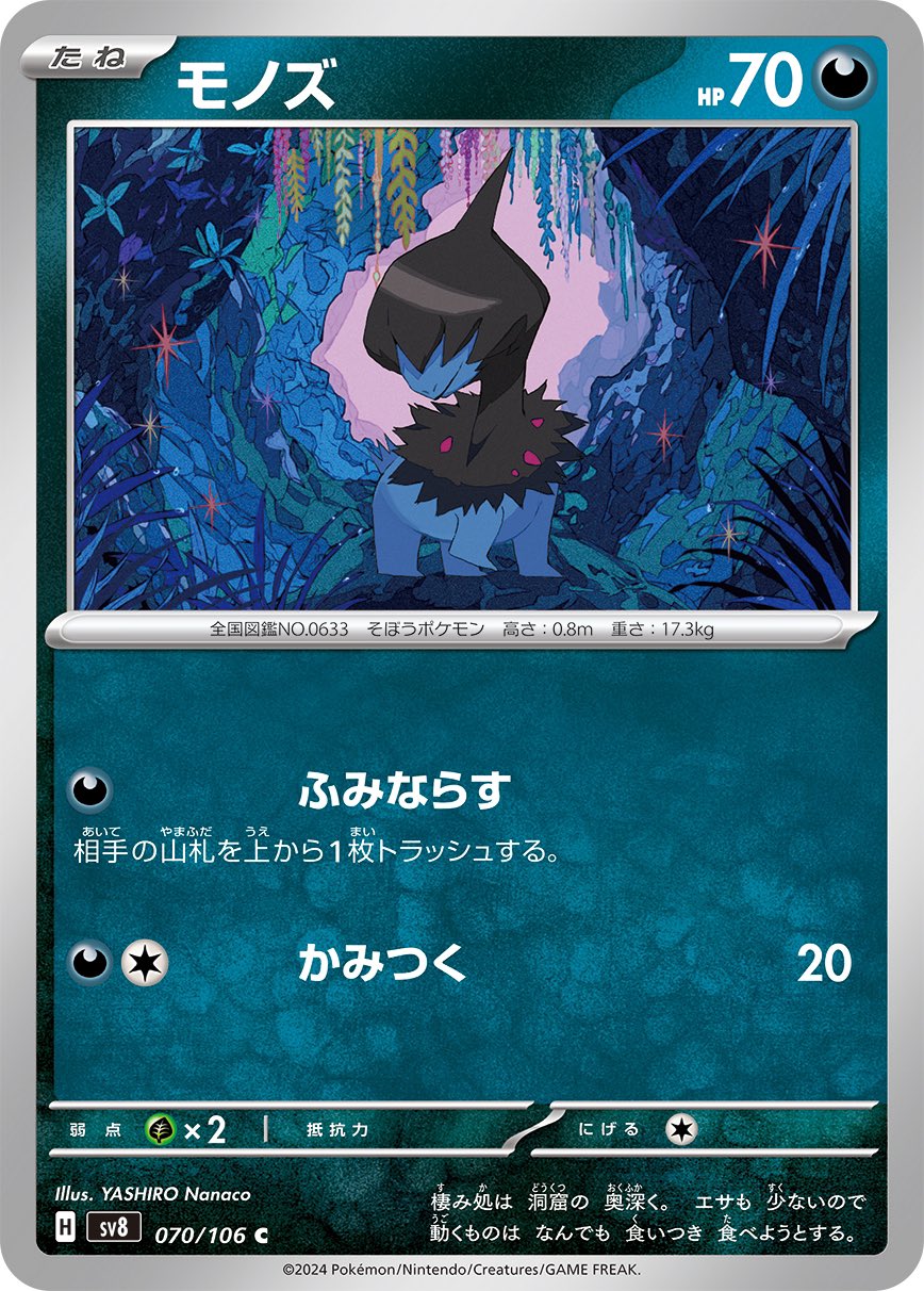ポケモン　nanacoカード　セブンイレブン　当選 ポケモン nanacoカード セブンイレブン 当選 - メルカリ