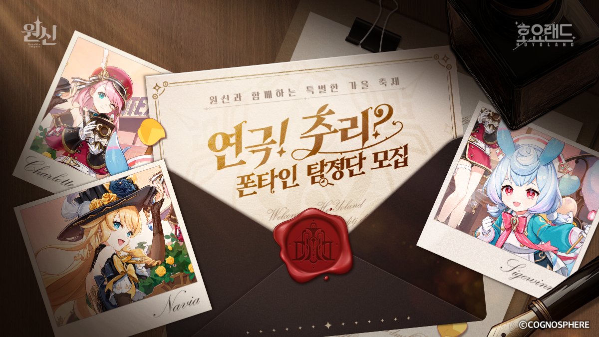genshinimpactkr's tweet photo. #원신 #가을축제_원신 #호요랜드
Dear Traveler,
We have received an overwhelming amount of interest from our global fans, and we are pleased to share that any traveler worldwide can now book a ticket to HoYoLand through the global ticketing page!
Please head to this website for further details and ticket booking.
Ticket Link: https://t.co/us6TEN9zEt
 
여행자님, 안녕하세요!
가을 축제에 대한 여행자님의 많은 관심과 사랑 진심으로 감사드립니다.
예약 플랫폼 특성상 해외에 거주중이신 여행자님께서 입장권 구매에 어려움을 겪고 계시다는 점을 확인하였습니다.
여행자님이 하나 되어 함께 만들어가는 특별한 축제인 만큼 소량이지만 다른 지역에 거주중인 여행자님께서도 축제를 함께 즐길 수 있도록 글로벌 티켓 구매 웹사이트가 오픈됩니다.
자세한 정보와 티켓 예매는 웹사이트를 참고해 주세요.