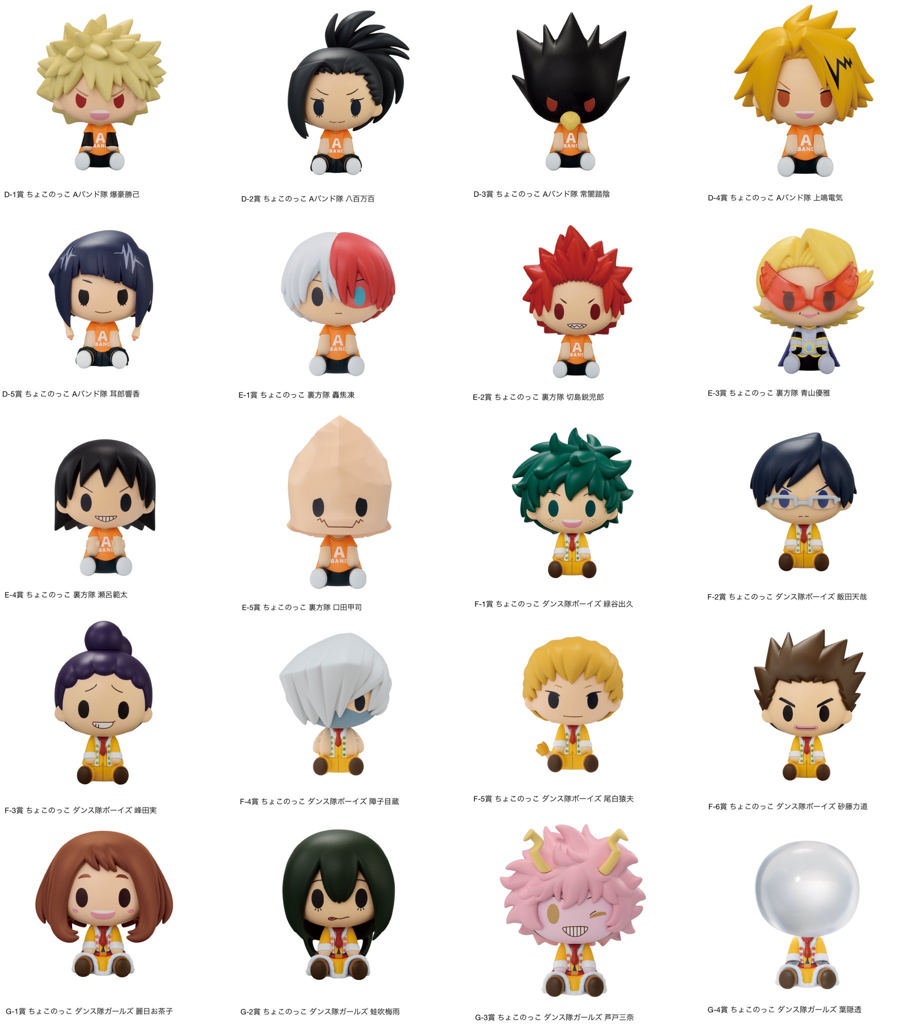 Amazon.co.jp: 僕のヒーローアカデミア ヒロアカ 一番くじ