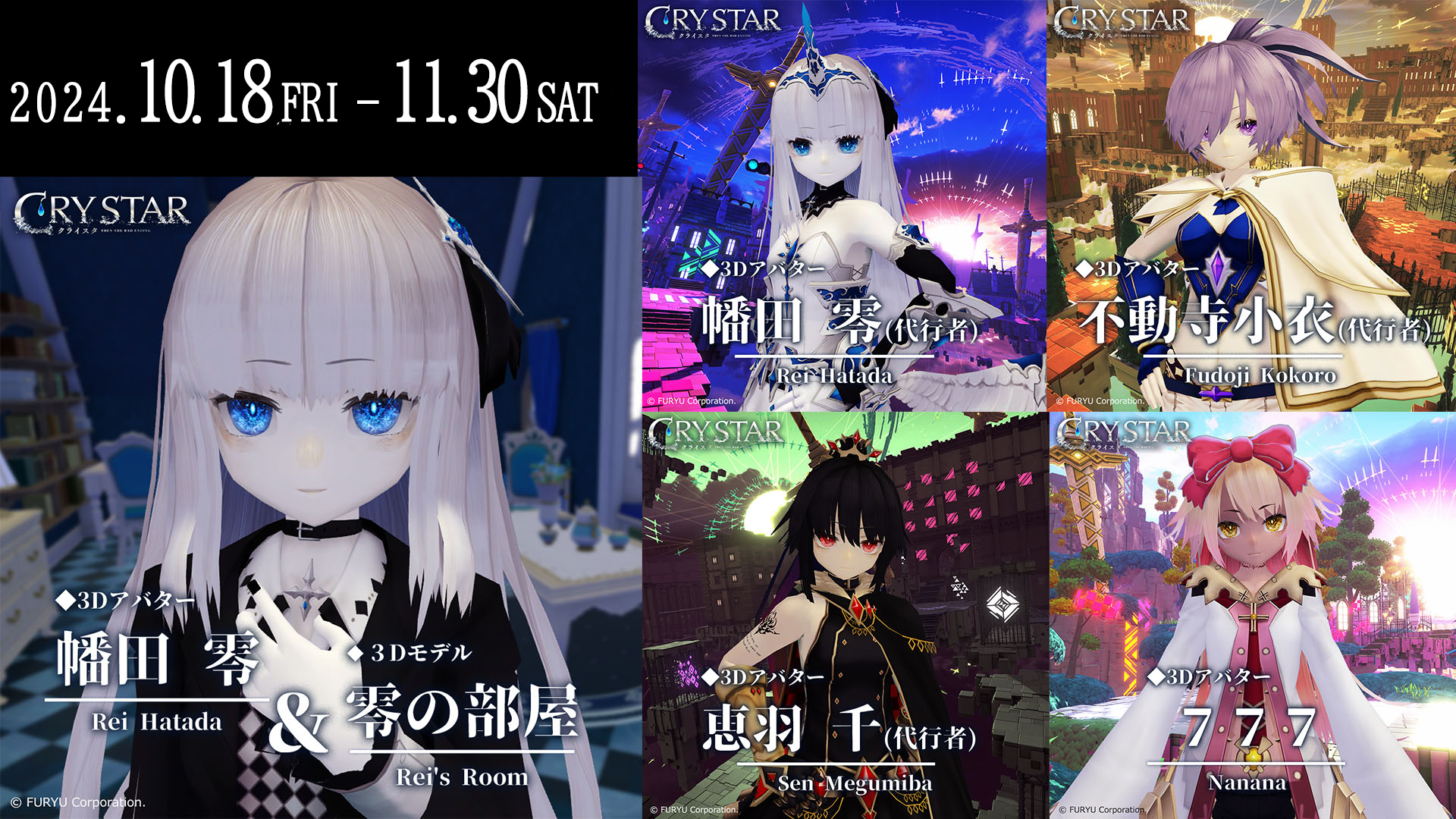 CRYSTAR -クライスタ- 公式 (@crystar_game) / X