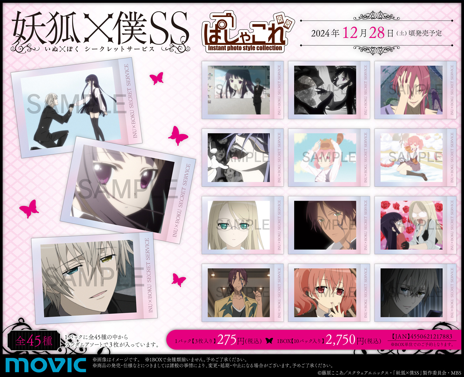 TVアニメ「妖狐×僕SS」 (@inuboku_anime) / X TVアニメ「妖狐×僕SS」 (@inuboku_anime) / X