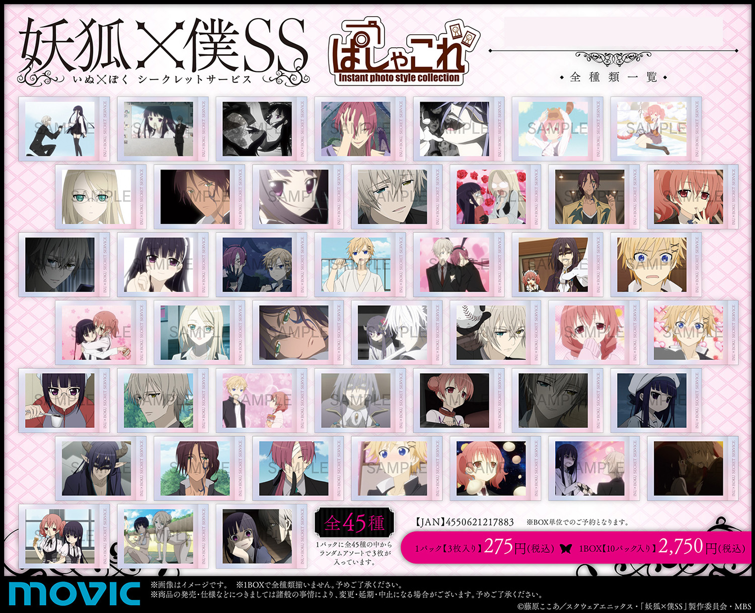 TVアニメ「妖狐×僕SS」 (@inuboku_anime) / X TVアニメ「妖狐×僕SS」 (@inuboku_anime) / X