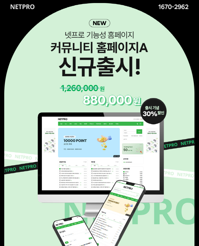 netpro_solution tweet picture