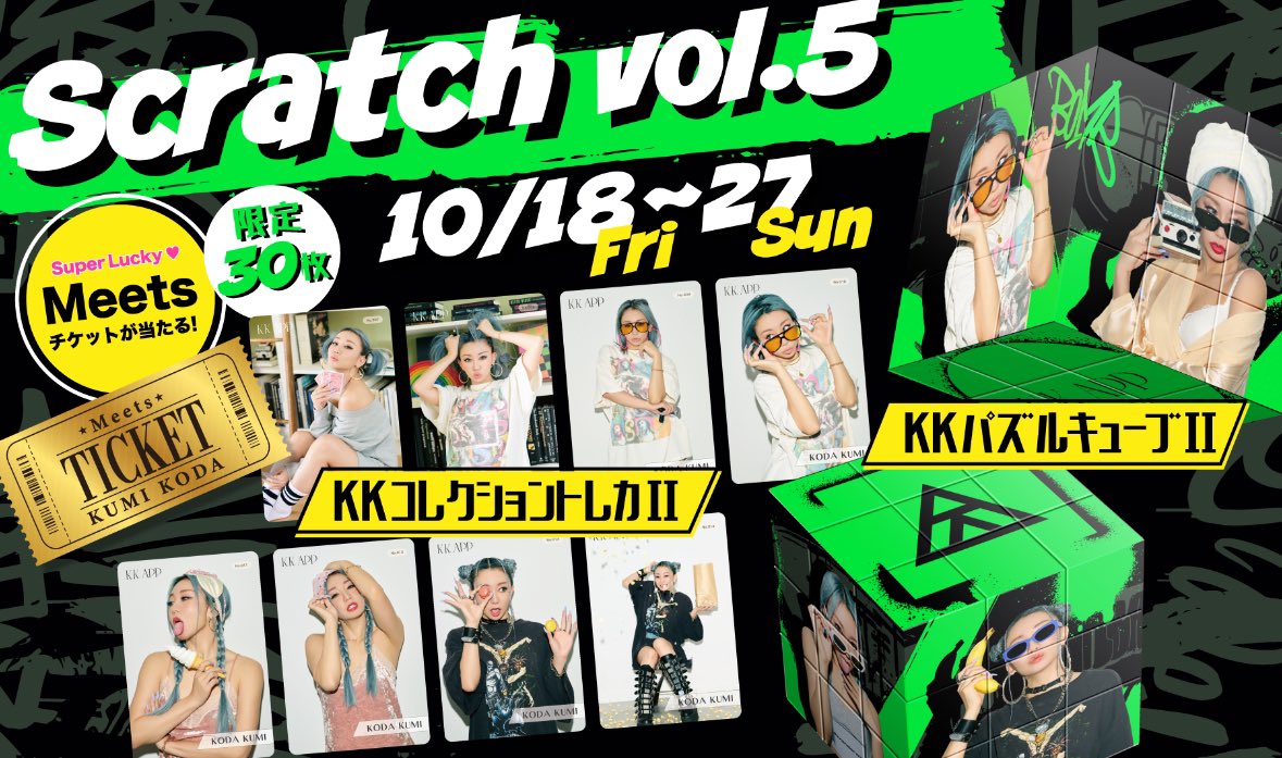 倖田來未 on X: 倖田來未 on X: