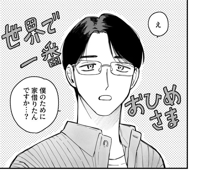 愛されてる自信しかないタイプのstmくん 