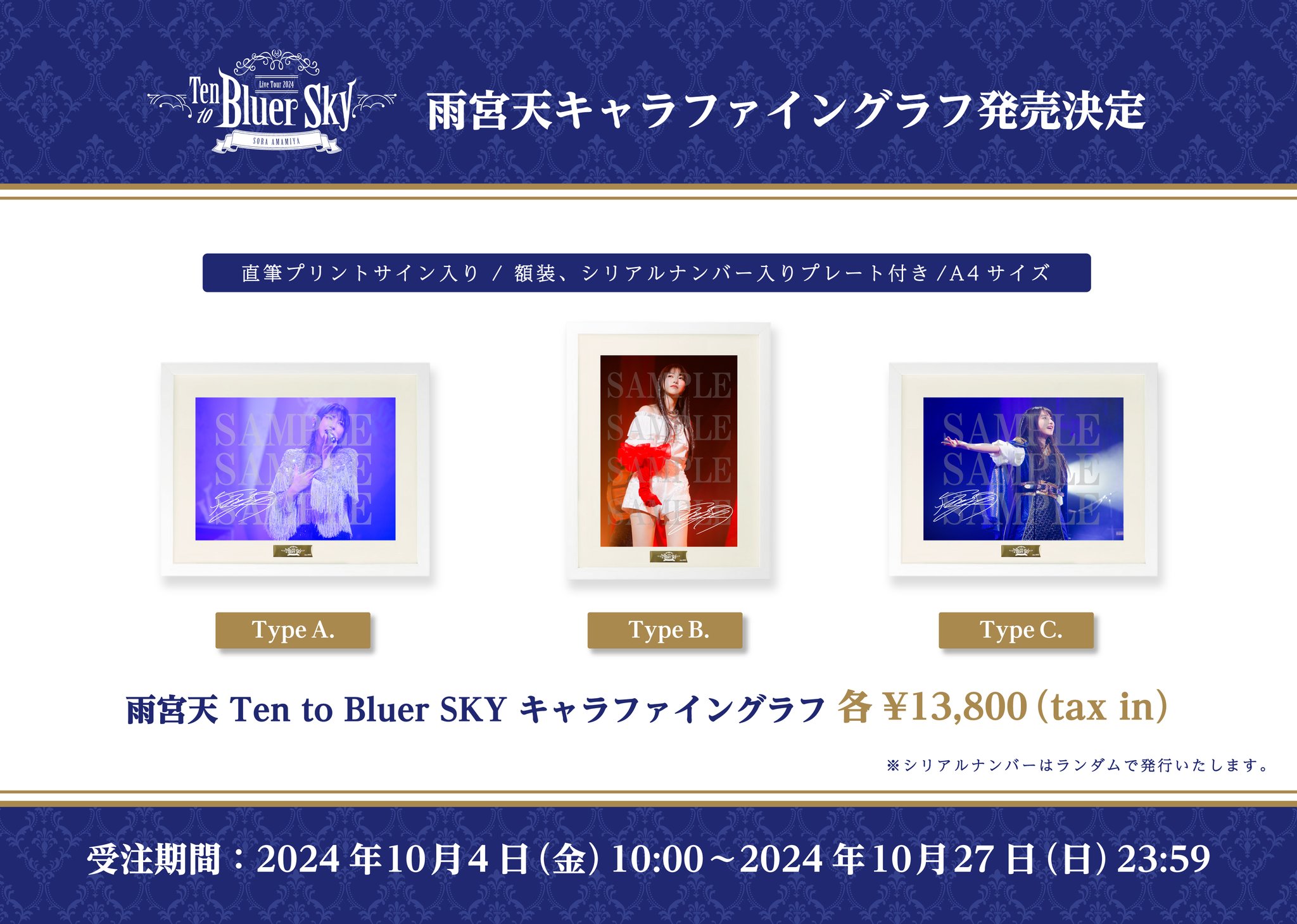 雨宮天 Sora Amamiya artist official on X: 雨宮天 Sora Amamiya artist official on X: