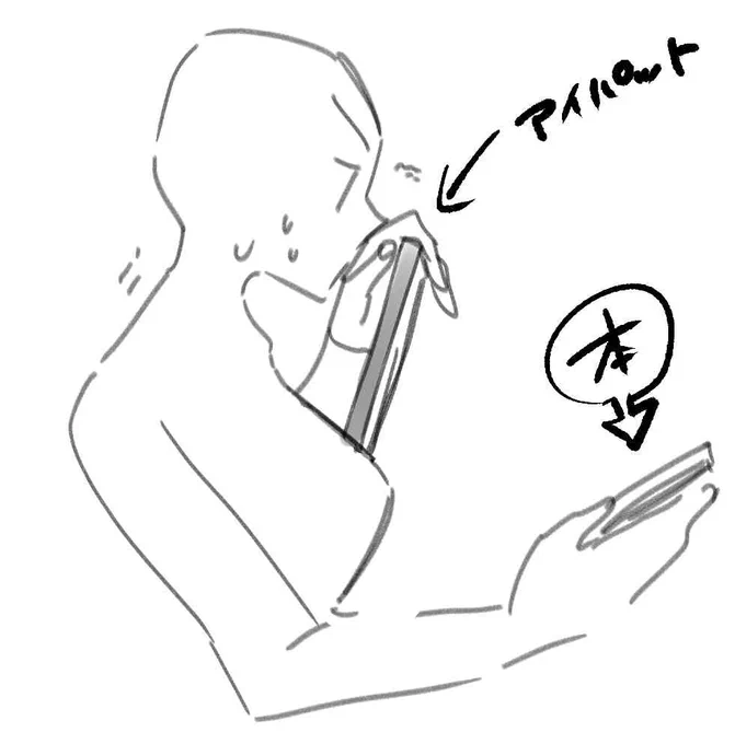 こんな感じで撮ってた。
「苦労してんだな…」って労ってくれる人は元ツイ拡散して単行本購入者を増やすんだ。そしてそれが2巻発売に繋がるかもしれない。 