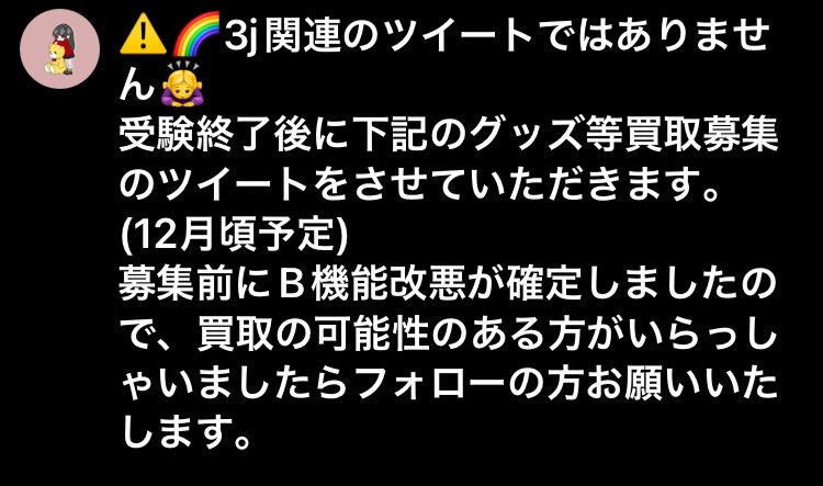 みそらの取引垢/無言F◎ tweet media