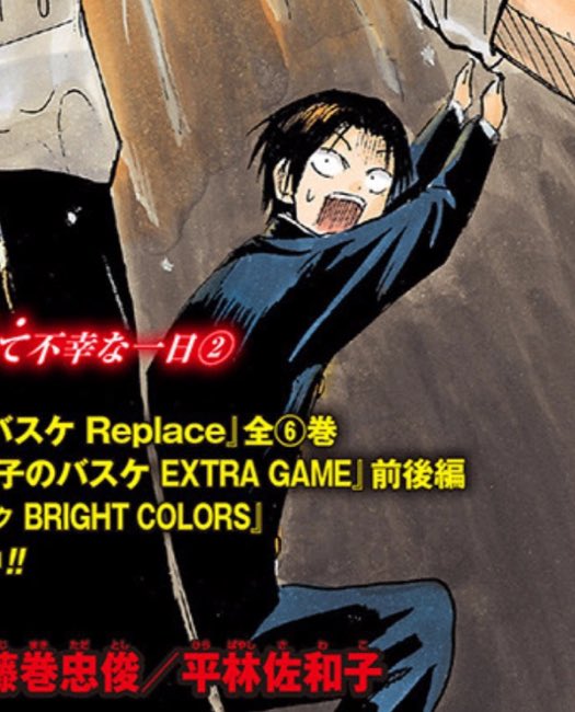 katzunari's tweet photo. takao escaping shinchan's bad luck!!! 😰

•this is for the 2nd chapter of "Midorima's unlucky day" (replace plus chapter 18(? )

#knb #replacePLUS #cover https://t.co/skjCbOTQ6Y